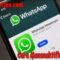 Cara Menonaktifkan Whatsapp